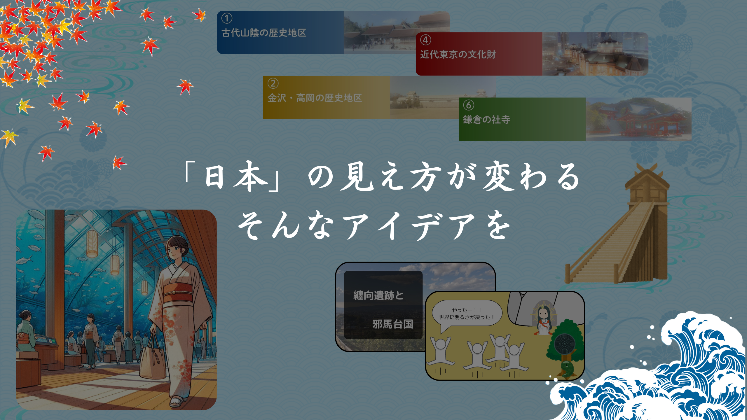 イメージ図