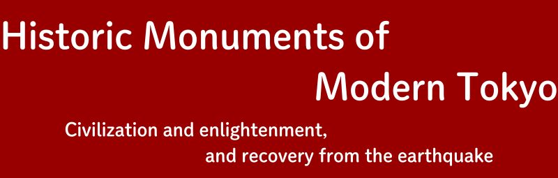 Historic Monuments of Modern Tokyo (Brief version)
