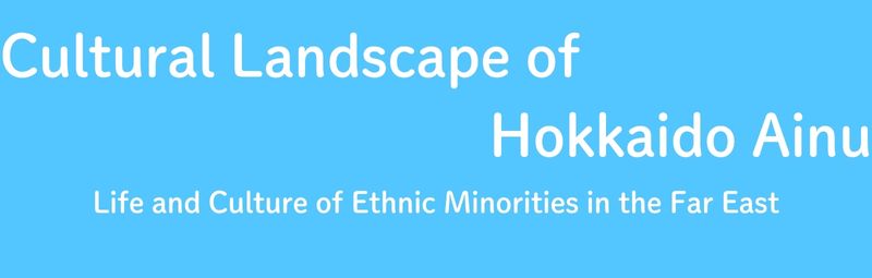 Cultural Landscape of Hokkaido Ainu (Brief version)