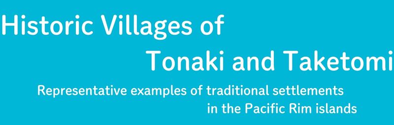 Historic Villages of Tonaki and Taketomi (Brief version)