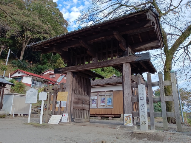 碓氷関所