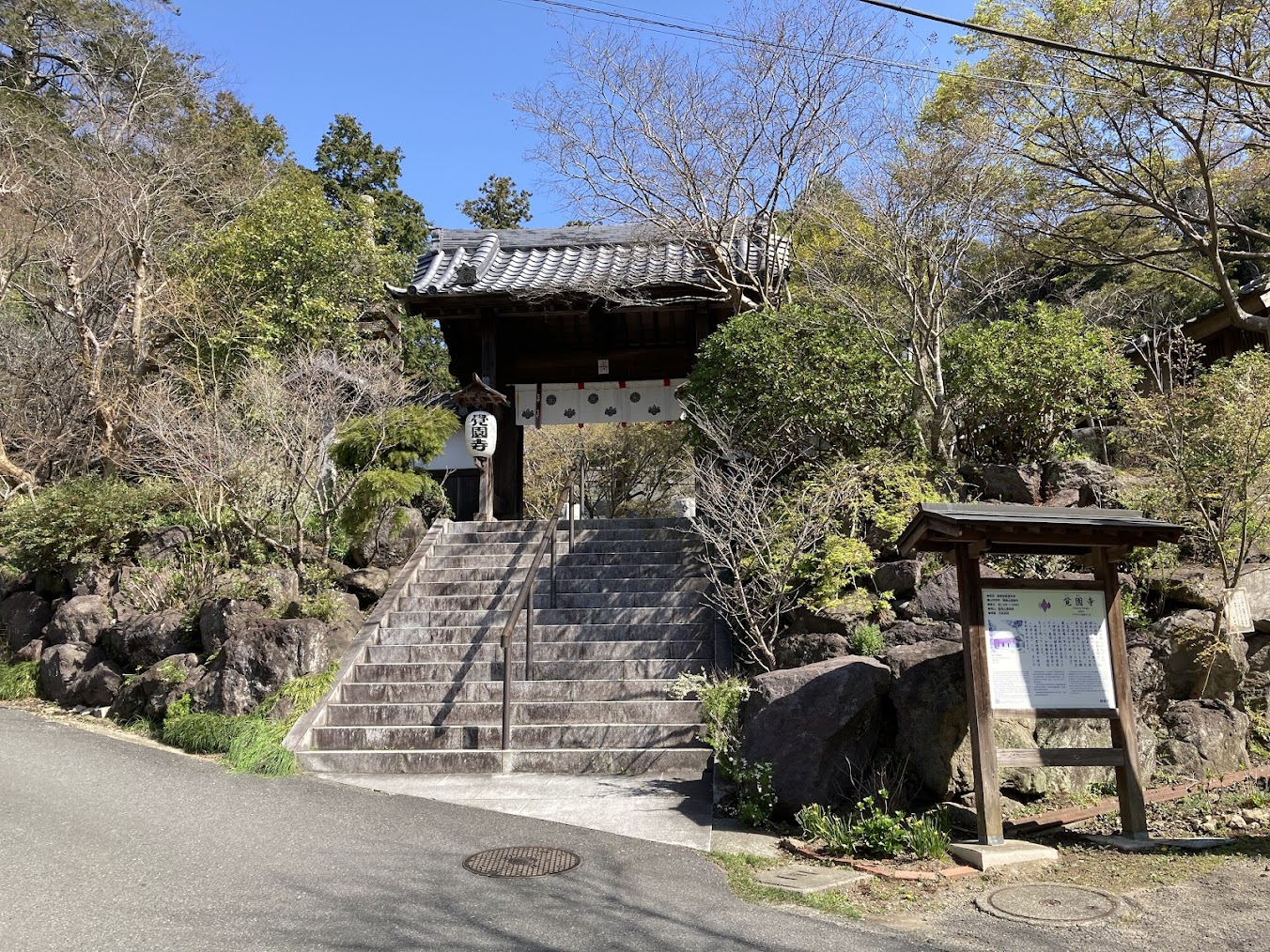 覚園寺